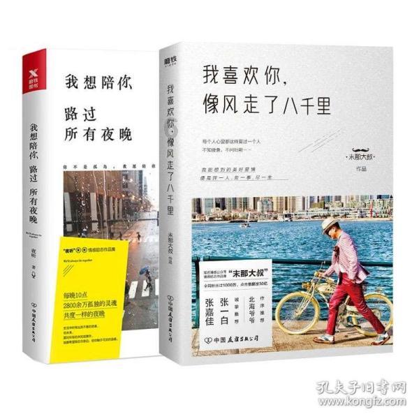营救森林中的夫妇