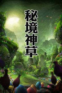 大连中山区法院举行法拍直播年货节 探索创新司法拍卖