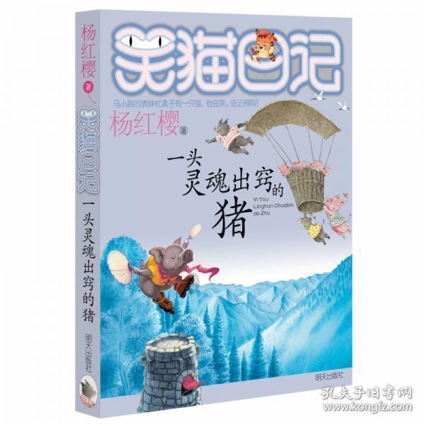 丛林森林逃生