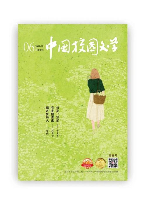 神秘老宅找不同