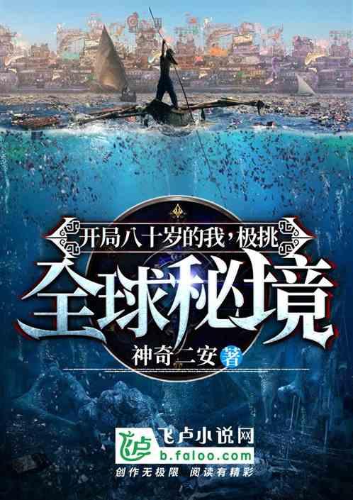 召唤神龙万宁版祖龙