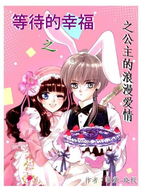 豆娃踢足球