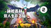 政协第六届重庆市委员会第二次会议开幕