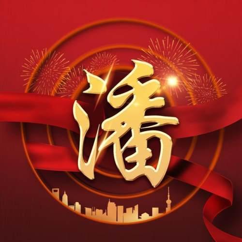 王傲世的梦