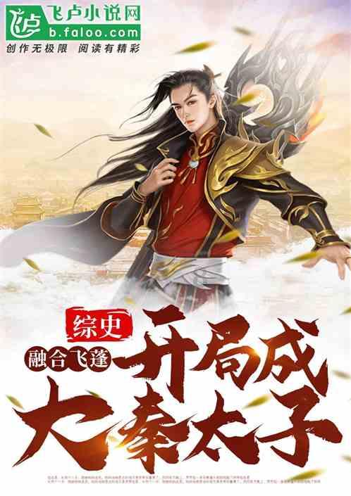 王位要不要无所谓-凭本事丢掉王位的朱聪潏