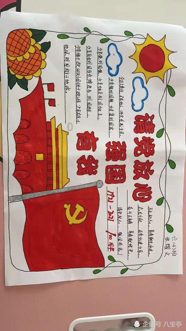 意想不到的旅程
