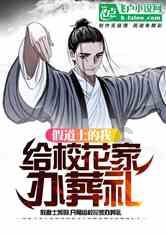 救援小孔雀