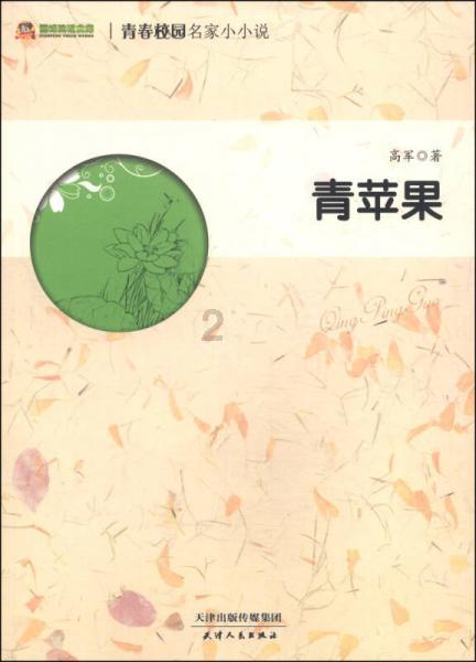 消灭红球大作战选关版